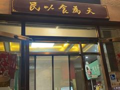 -东来顺饭庄(新源里店)