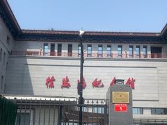 -徐悲鸿纪念馆