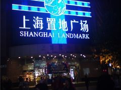 -上海置地广场(南京东路店)