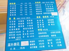 菜单-庆蓉云·庆云面(双林店)
