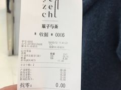 -叶子与茶(苏宁广场店)