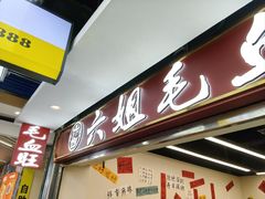 -观音桥步行街