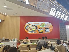 -醉人椒麻辣香锅(王府井喜悦店)
