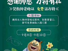 -芜湖方特东方神画