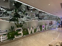 -3号仓库·创意中国菜(新世界城店)