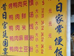 -烤鸭肉夹馍鸭汤店