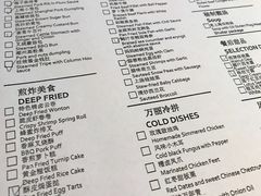菜单-豫园万丽酒店-万丽轩中餐厅(河南南路店)