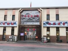 -大眼锅贴水饺(河东店)