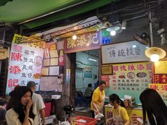 -陈添記·祖傳爽鱼皮·西关老字号(广州首店)