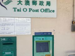 -大澳渔村及棚屋