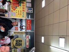 -正斗面家