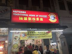 -金伯利街美食夜市