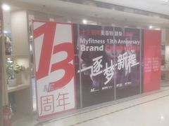 -美菲特健身(华贸店)