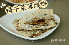 Plum Dried Vegetable Thin Flatbread