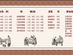 -天府面庄(天平路店)