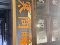-五马集·海鲜·温州大牌档(黑金冠五马街十字路口店)