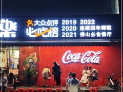 门面-渔文乐·海鲜大排档(壹品总店)