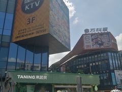 -江燕路万科里