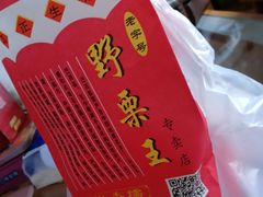 -阿男野栗王(金门路店)