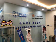 -编贝口腔(美盛中心店)