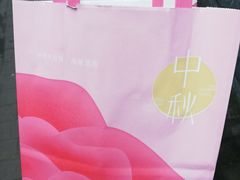 -好利来(川大店)