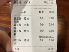 账单-赤酱红油(家乐福店)