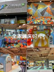 -反弹蹦床公园·运动乐园·团建·亲子派对(深圳观澜湖店)