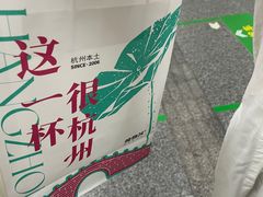 -炖物24章·顺时轻养茶(杭州大厦店)
