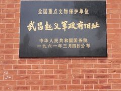 -辛亥革命博物院北区