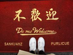 -春麗吃飯公司(工体店)