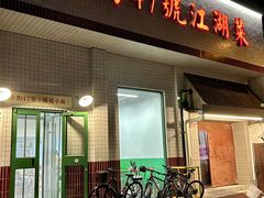 -小街47號江湖菜(四合院店)