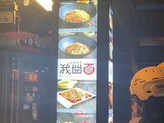 -我的面 川味Bistro(后沙峪店)