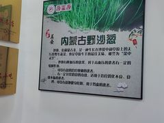 -源玺源烧麦馆(东护城河南街店)