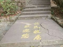 -蒋氏故居