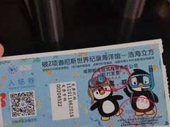 -成都浩海立方海洋公园