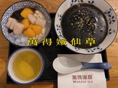 万得烧仙草-WONDER ICE 萬得冰田(建設路总店)