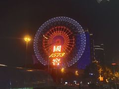-星城之眼摩天轮