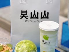 -吴山山·椰子酸奶(天河南店)