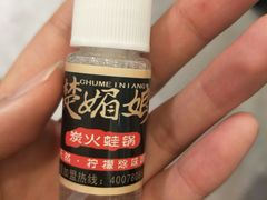 -楚媚娘炭火蛙锅(宽厚里店)