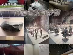 -太原市博物馆