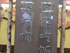 -外婆船宴餐厅·外婆喊你回家吃饭