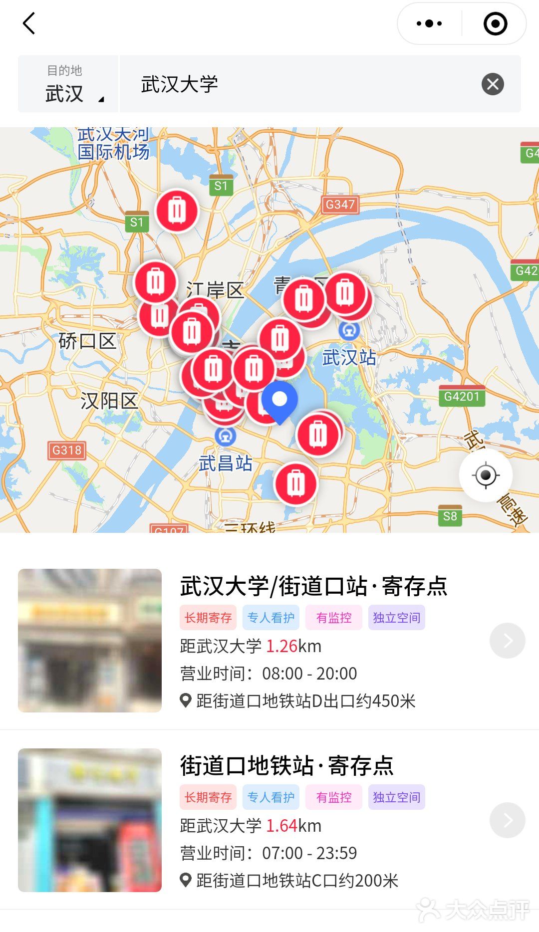 武汉哪里可以寄存行李