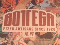 -BOTTEGA意库(中骏世界城店)