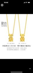 -周生生Chow Sang Sang(又一城店)