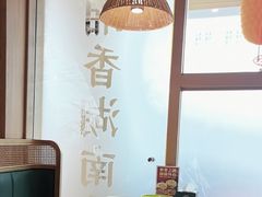 -湘香湖南菜(Chinatown店)