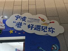 -中国港口博物馆