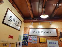 大堂-锅儿挑面馆