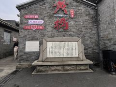 -黄桥古镇