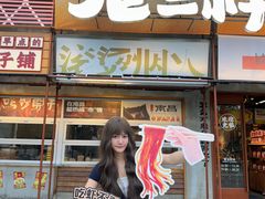 -老三样·旧食新味(绿地店)