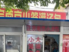 -桃源市场(解放路店)